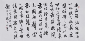 方放 书法字画四尺横幅(买家自鉴)