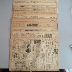 民国时期30年代～《东京朝日新闻》老报纸散页10份