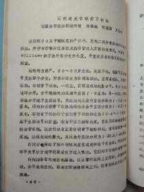 安徽省解剖学会第四次年会文摘汇编