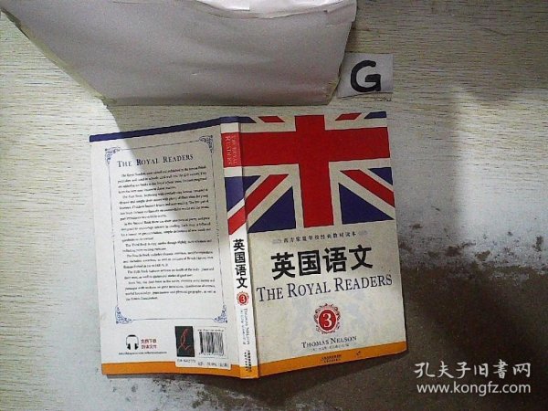 英国语文