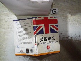 英国语文