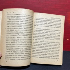 1962年北京1版上海1印，程十发插图《儒林外史》