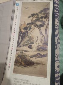 挂历1985年单页 停琴待鹤图 舒敏画 编号12