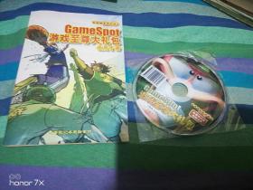 【游戏光盘】游戏至尊大礼包（惠普笔记本电脑专供 1CD+使用手册）