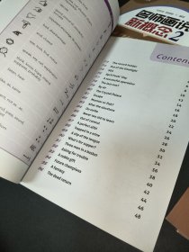 名师画说新概念2. (abcd)4册