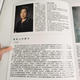 中国美术家协会会员(名片图册):张秀进