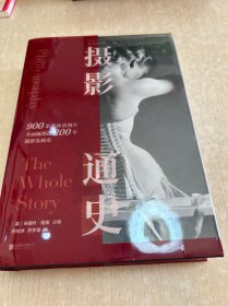 摄影通史（900余张珍贵高清图片，全面梳理近200年摄影发展史）