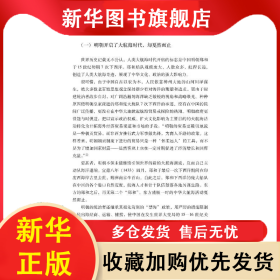 海洋中國 吳松營 9787306077547 中山大學(xué)出版社