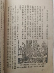 婚姻法讲话