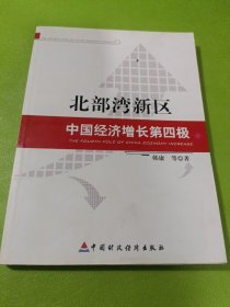 北部湾新区 如图现货速发