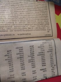 景岳新方砭 女科要旨