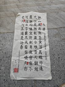 這幅書法作品書寫的是毛澤東的《七律·人民解放軍占領(lǐng)南京》 鐘山風(fēng)雨起蒼黃，百萬雄師過大江。 虎踞龍盤今勝昔，天翻地覆慨而慷。 宜將剩勇追窮寇，不可沽名 天若有情天亦老，人間正道是滄桑。 ? 書法字體為楷書，筆畫工整規(guī)范，結(jié)構(gòu)嚴(yán)謹(jǐn)端莊，體現(xiàn)出書寫者對(duì)楷書筆法和結(jié)構(gòu)的一定掌握。落款注明了書寫時(shí)間為“二零二零年 元月” ，書寫者為“羅玉超” ，還鈐有一方姓名章。作品整體給人一種規(guī)整、穩(wěn)重之感 。