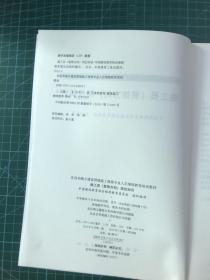 施工员<装饰方向>岗位知识(住房和城乡建设领域施工现场专业人员继续教育培训教材)