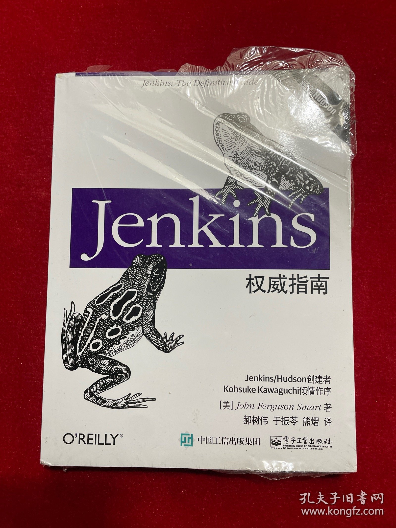 Jenkins权威指南