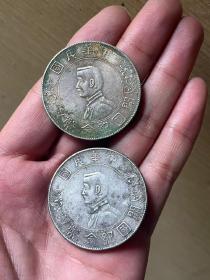 中华民国开国纪念币，两枚合售（小头）