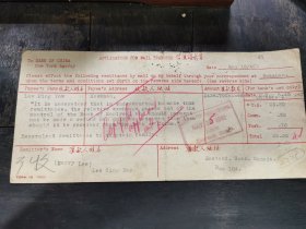 1942年美国汇中国的银行汇款单