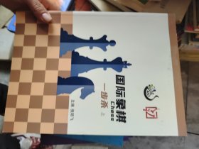 国际象棋基础杀法 一步杀