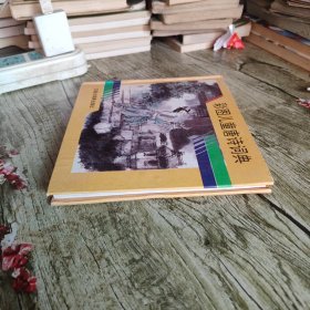 《彩图儿童唐诗词典》单本 精装本