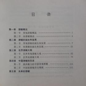 当代军舰大观系列丛书全四册