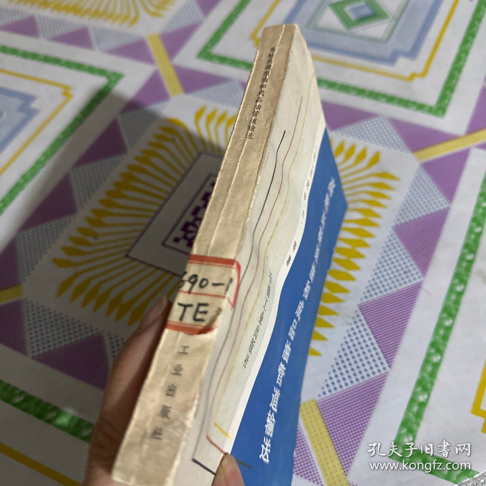 高粘高凝原油和成品油管路输送
