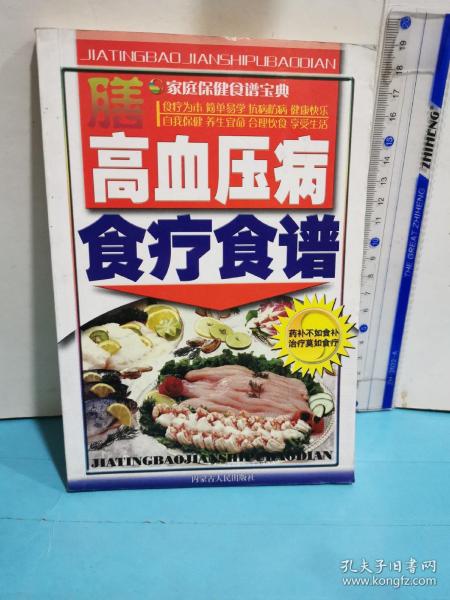 排毒养颜食疗食谱——家庭保健食谱宝典