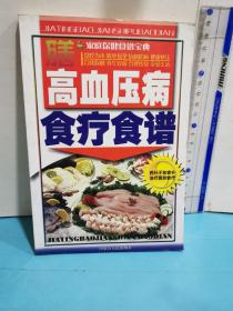 排毒养颜食疗食谱——家庭保健食谱宝典