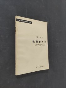英語