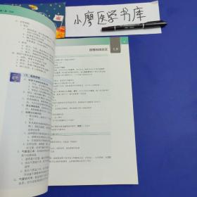 LWW解剖学精要图谱—头部和颈部（解剖学与影像学和临床知识的全面衔接）