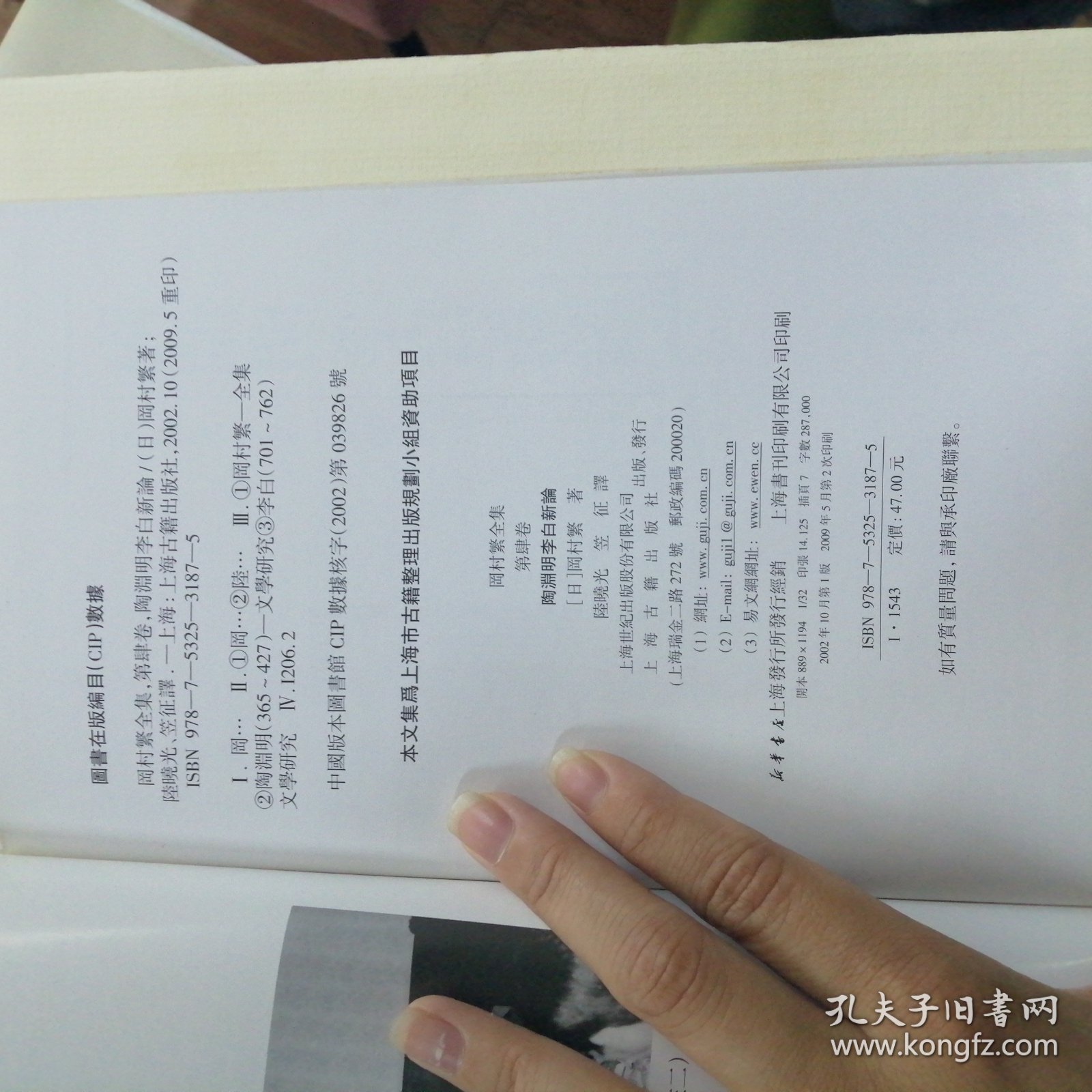陶渊明李白新论