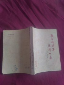 冯玉祥将军魂归中华