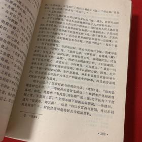 中国古代政治思想史（葛荃签赠本） 珍贵