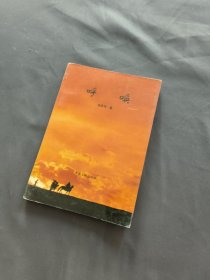 呼唤