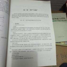 炼铁设备＋炼铁工艺＋冶金概论3本合售（全国职业培训系列教材·冶金行业中等职业教育培训通用教材）