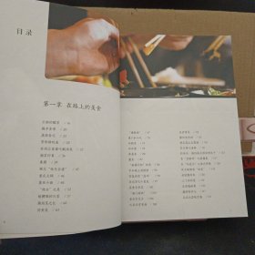老饕笔记