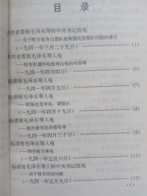 陕西解放（上、下册）带陕西革命历史文件汇集的乙3