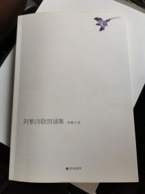 阿紫诗歌朗诵集