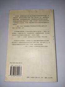 新经济社会学：一门新兴学科的发展   八成新 书脊有书钉 实物照片