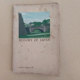 History of Japan(日本历史 tourist library 25)