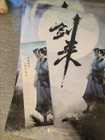 剑来 1—21原箱装 正版 赠送22一28册 近途包邮