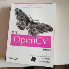 学习OpenCV（中文版）