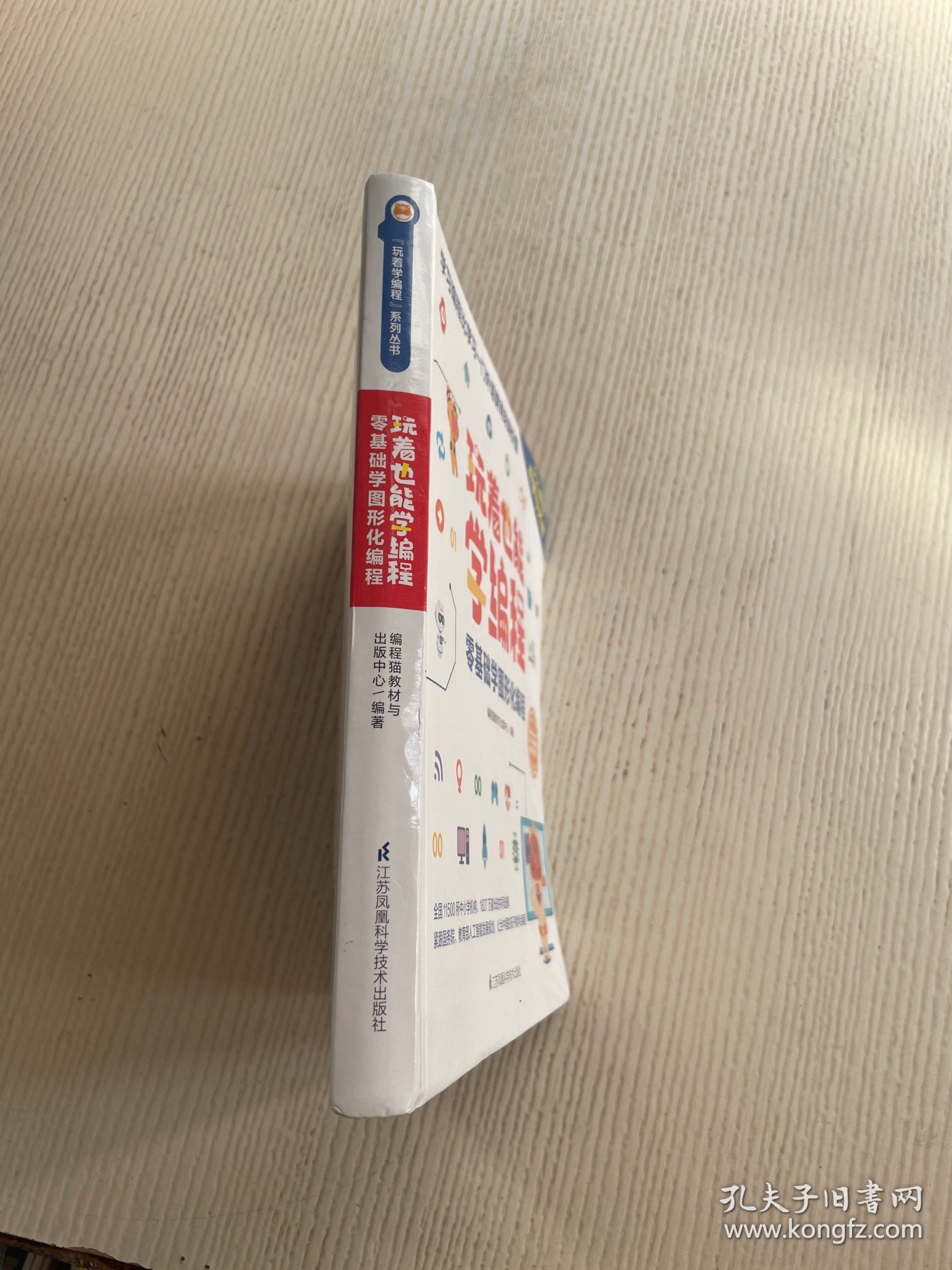 玩着也能学编程