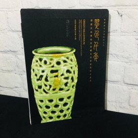 翡翠千年