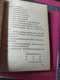 三中全会以来