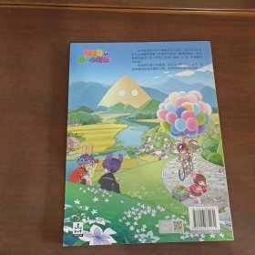 大中华寻宝系列 神兽小剧场1