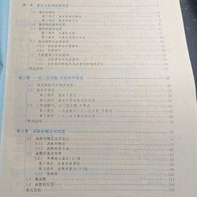 优化学案数学必修第一册