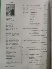 小学语文教师 2014.9