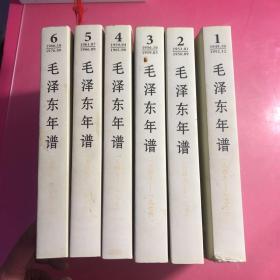 毛泽东年谱（1949-1976）（全6册）