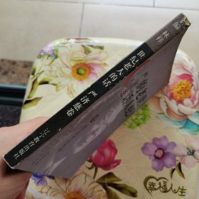 世纪老人的话：严济慈