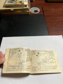 连环画《小豆儿》