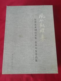 风从敦煌来(共三册)